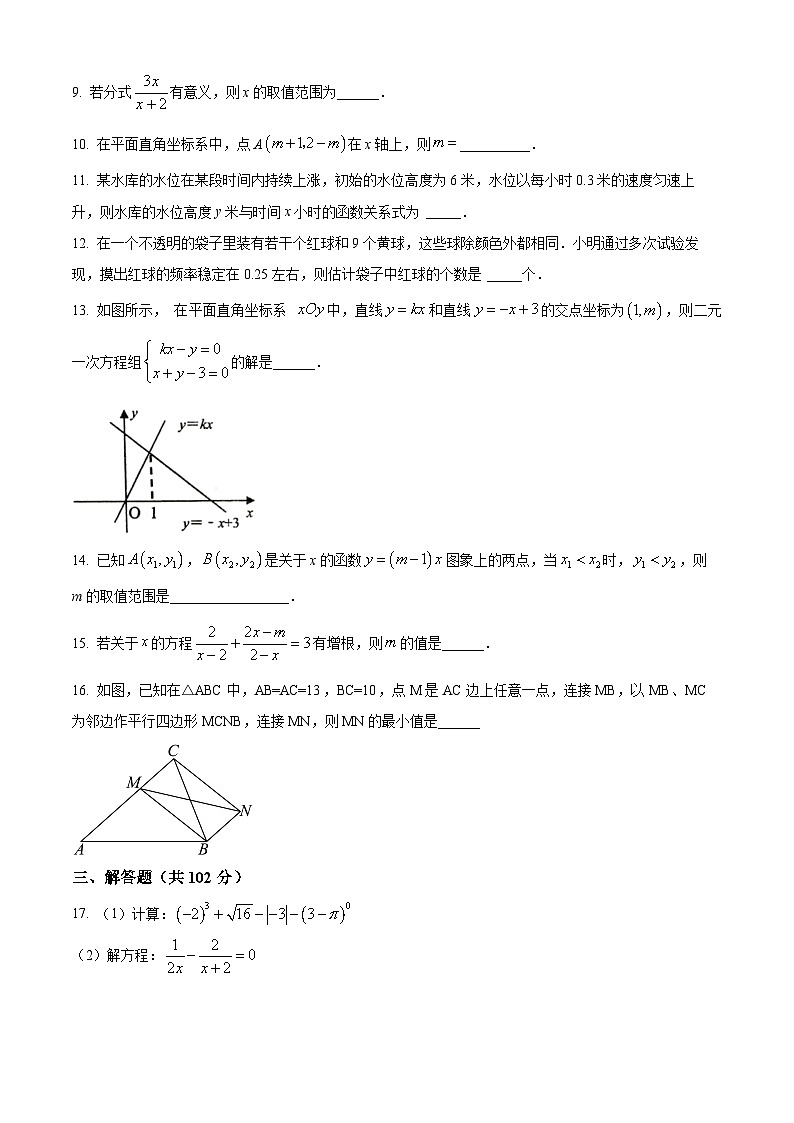 精品解析：江苏省盐城市射阳县2022-2023学年八年级上学期期末数学试题（原卷版）第2页