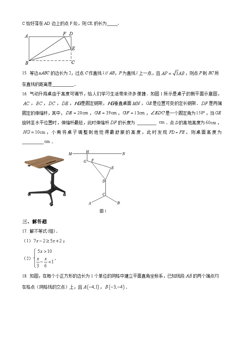 浙江省义乌市宾王中学2022-2023学年八年级上学期期末数学试题（原卷版+解析版）03