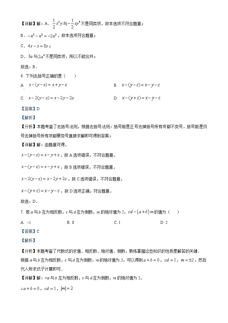云南省云南师大附中呈贡校区2022-2023学年七年级上学期期中数学试题（原卷版+解析版）03