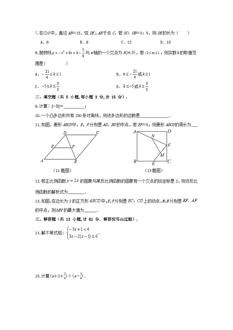 2024年陕西省中考数学模拟试卷31第2页