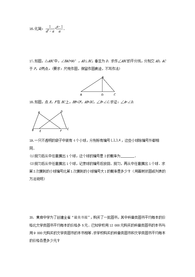 2024年陕西省中考数学模拟试卷31第3页