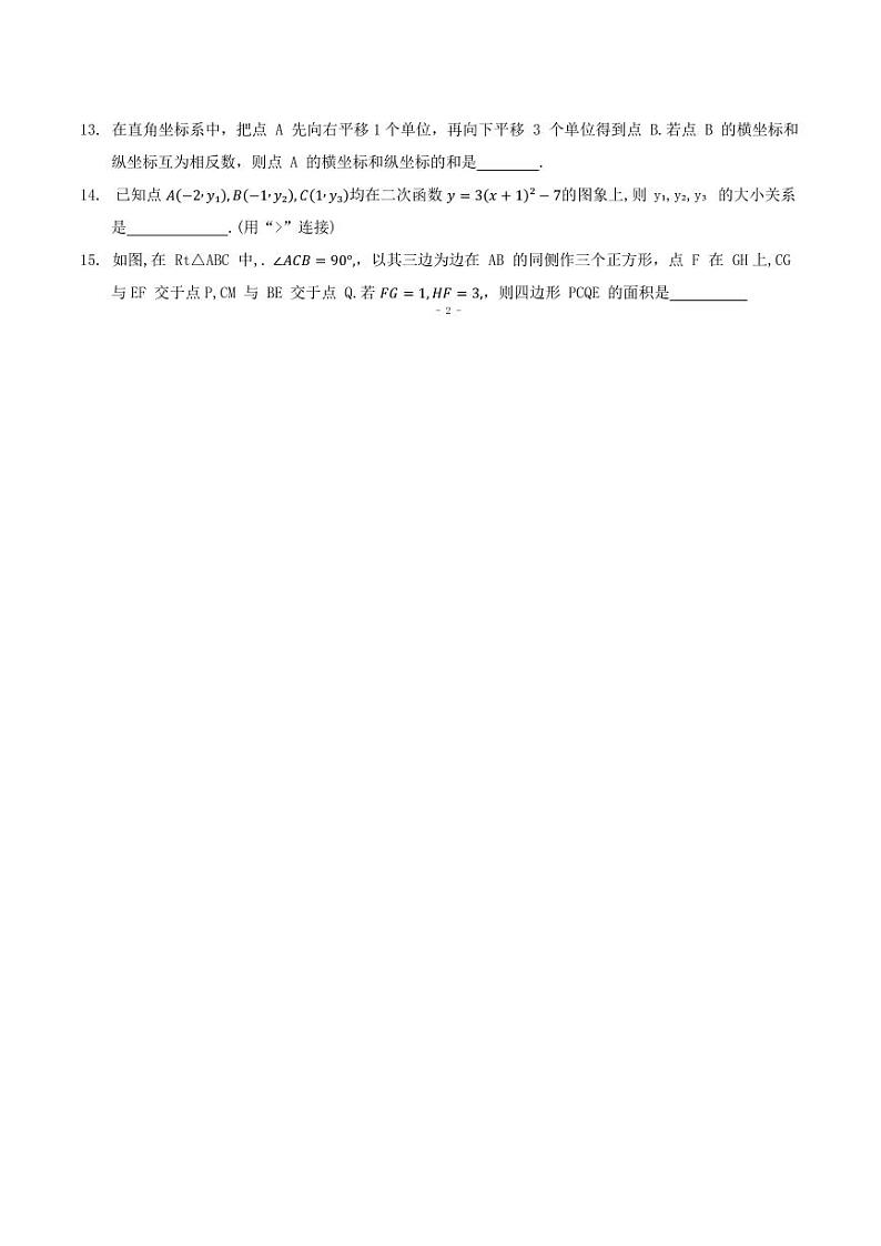 2024年浙江省部分学校九年级中考一模考试数学试题03