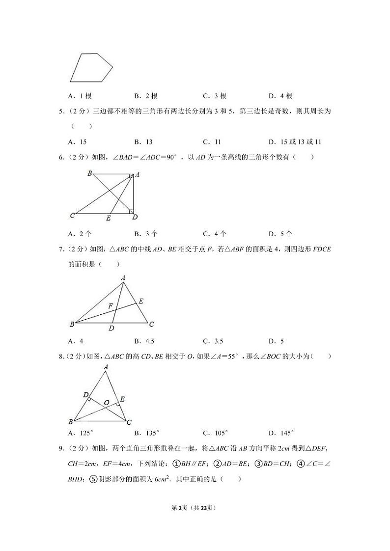 江苏省南京外国语学校七年级（下）月考数学试卷（3月份）第2页