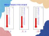 人教版数学七年级上册 1.2.2 数轴课件