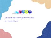 人教版数学七年级上册 1.5.2 科学记数法课件
