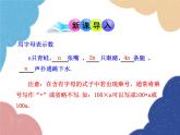 人教版数学七年级上册 2.1 整式 第1课时课件
