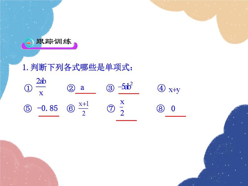 人教版数学七年级上册 2.1 整式 第1课时课件07