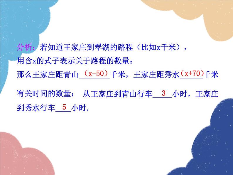 人教版数学七年级上册 3.1.1 一元一次方程课件05