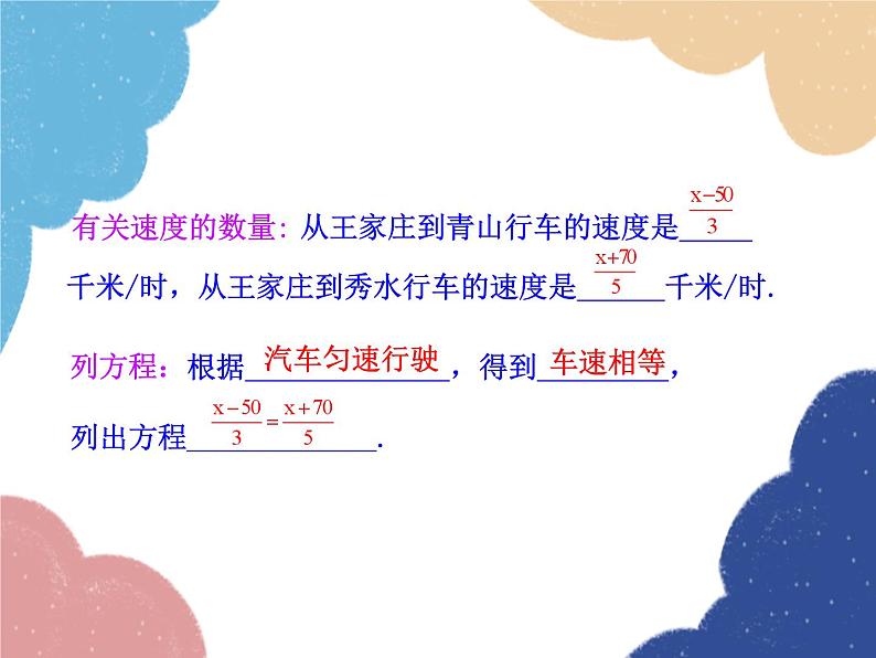 人教版数学七年级上册 3.1.1 一元一次方程课件06