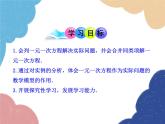人教版数学七年级上册 3.2 解一元一次方程（一）——合并同类项与移项 第1课时课件