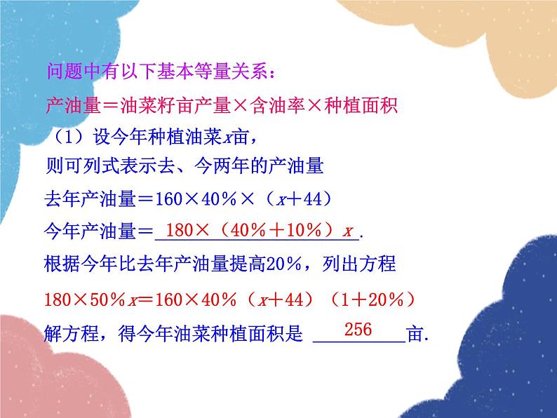 人教版数学七年级上册 3.4 实际问题与一元一次方程 第3课时课件第6页