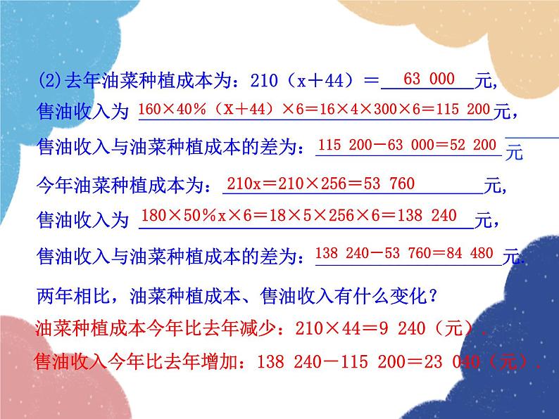 人教版数学七年级上册 3.4 实际问题与一元一次方程 第3课时课件第7页