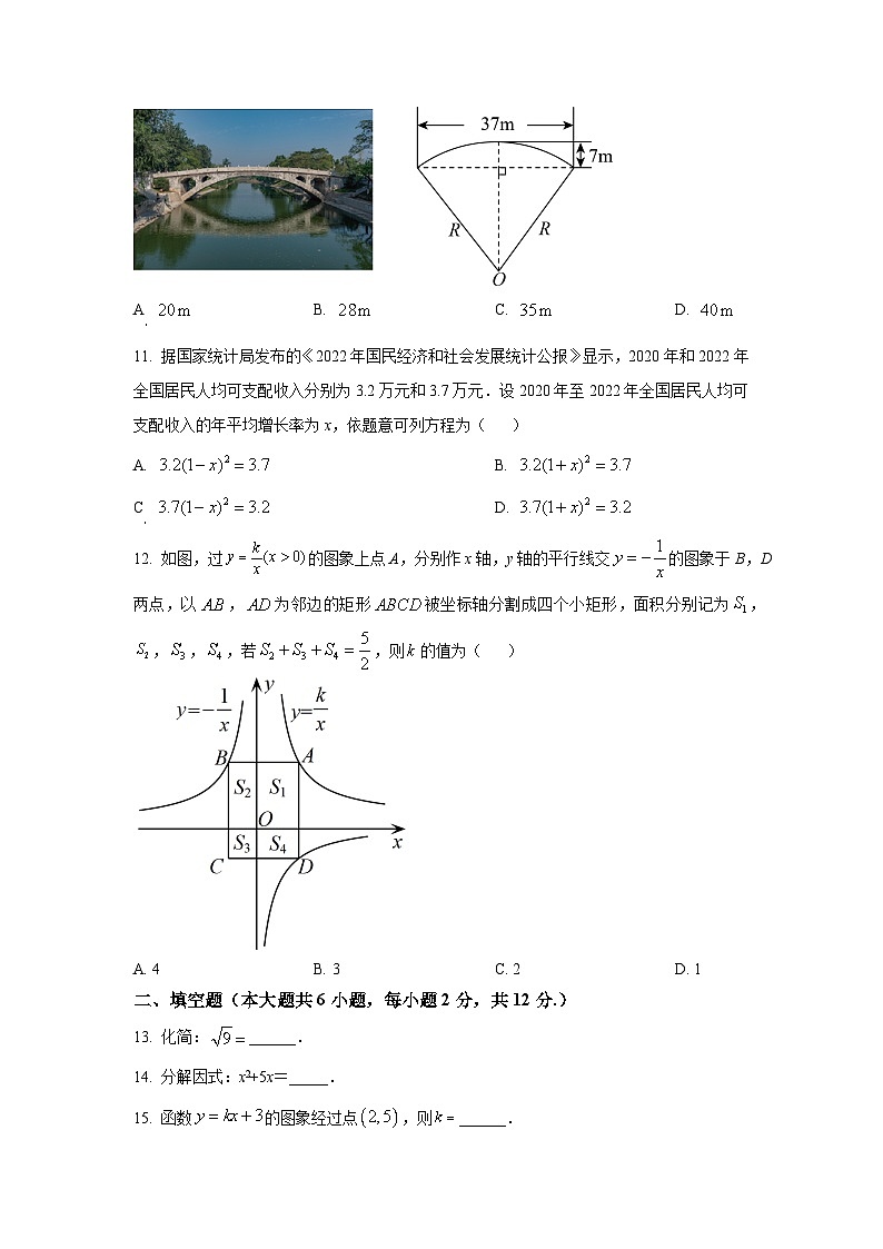2023年广西中考数学真题（原卷版+解析版）03
