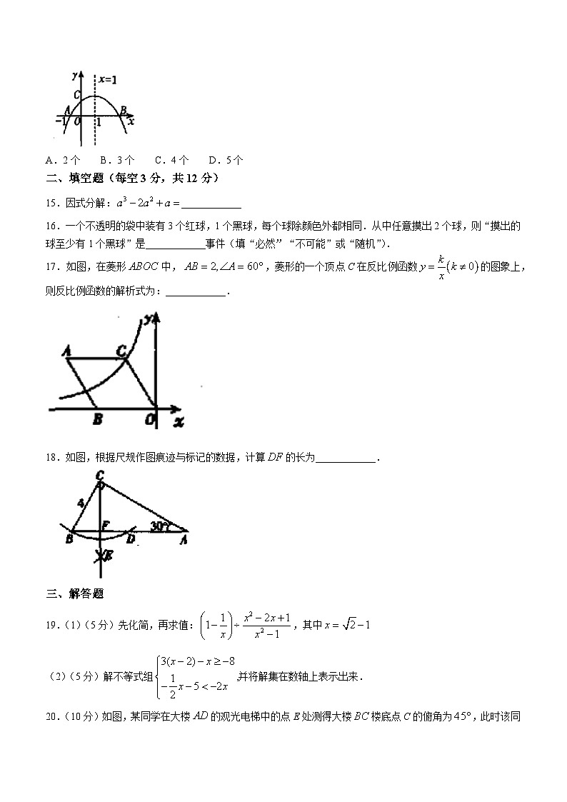 2023年内蒙古赤峰市喀喇沁旗中考一模数学模拟试题03