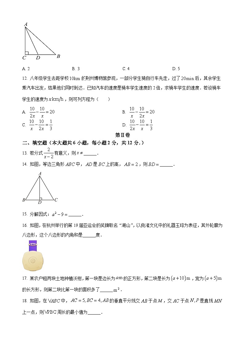 广西壮族自治区南宁市隆安县2023-2024学年八年级上学期期末数学试题（原卷版+解析版）03