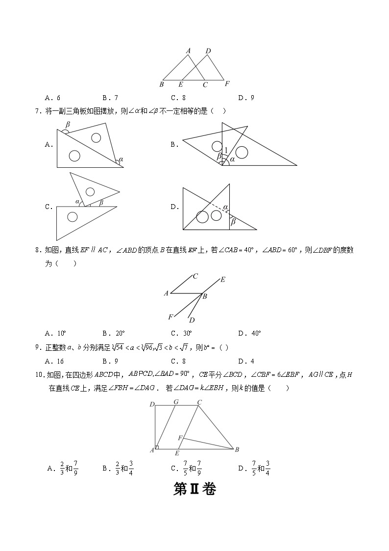 江苏省南通市2023-2024学年七年级（下）数学第一次月考备考卷02