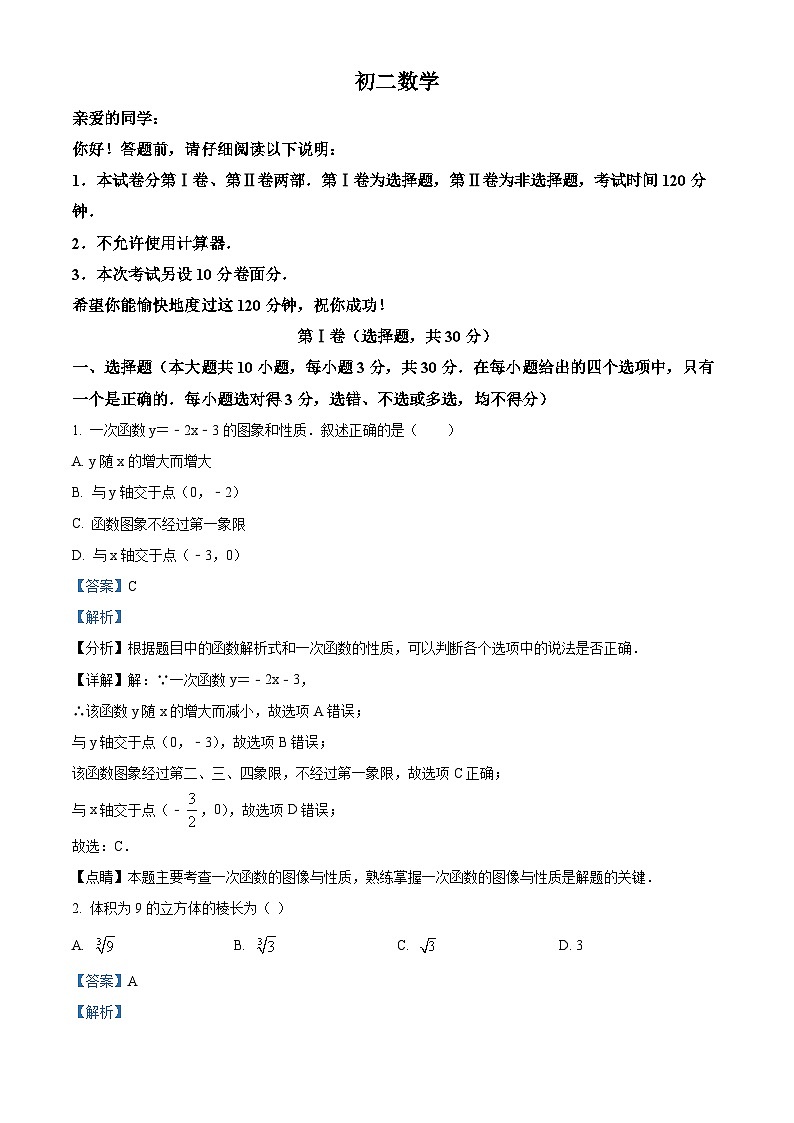 山东省威海乳山市（五四制）2023-2024学年七年级上学期期末考试数学试题（原卷版+解析版）01