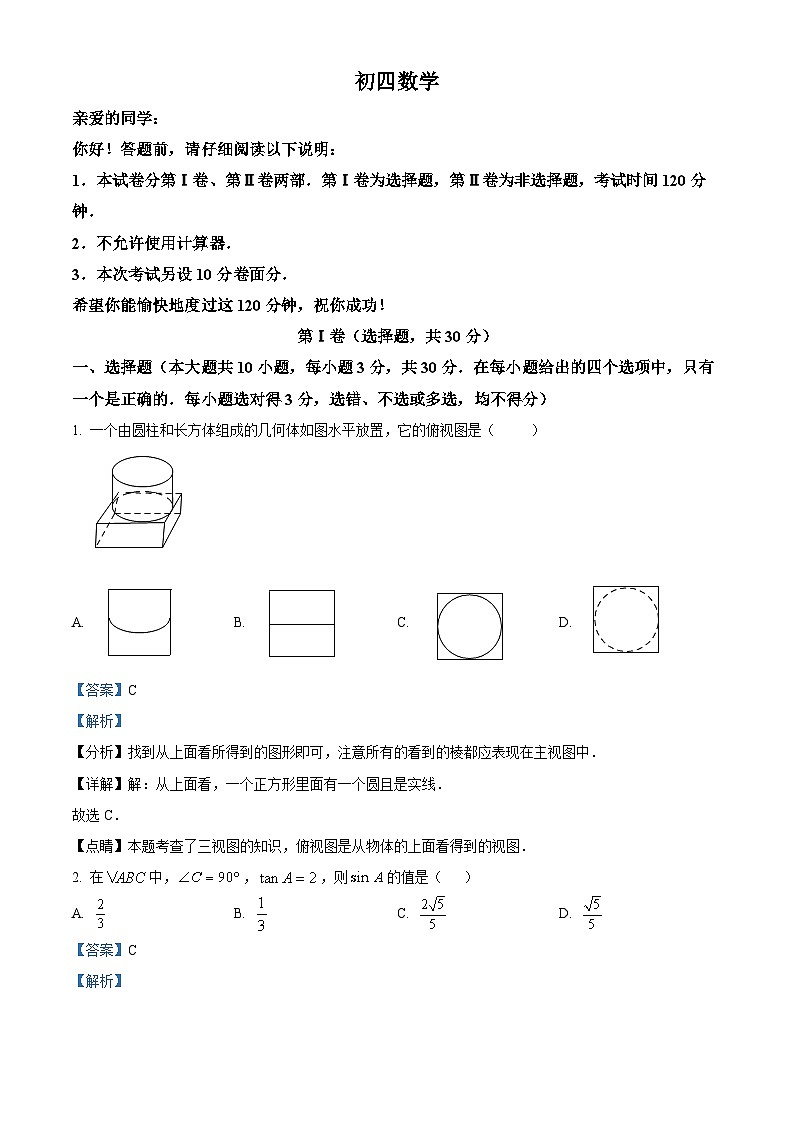 山东省威海市乳山市（五四制）2023-2024学年九年级上学期期末考试数学试题（原卷版+解析版）01