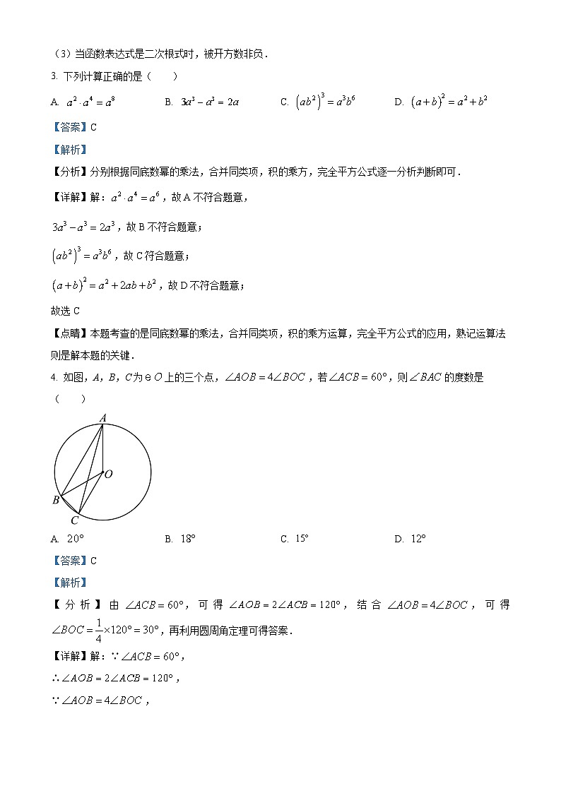 2023年黑龙江省牡丹江市中考数学真题（含解析）02