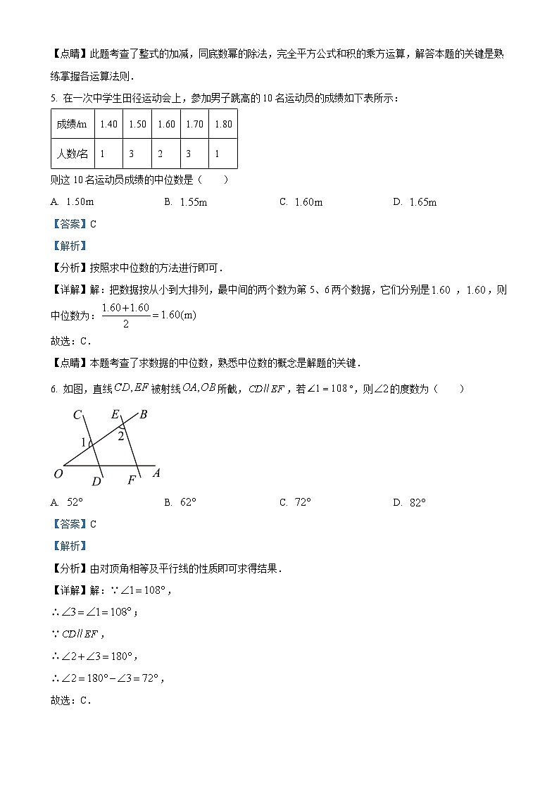 2023年辽宁省本溪市、铁岭市、辽阳市中考数学真题（含解析）03