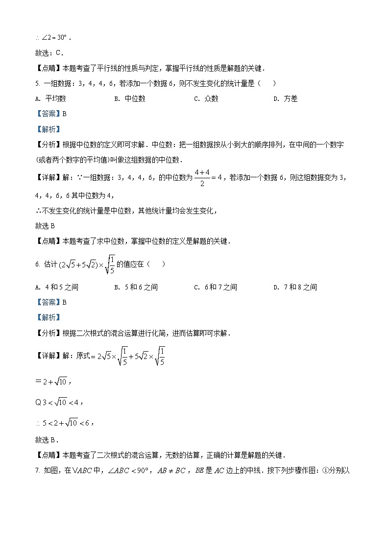 2022年贵州省安顺市中考数学真题（含解析）03