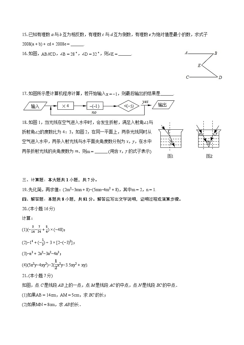2023-2024学年甘肃省天水市秦安县桥南中学七年级（上）期末数学试卷(含详细答案解析)03