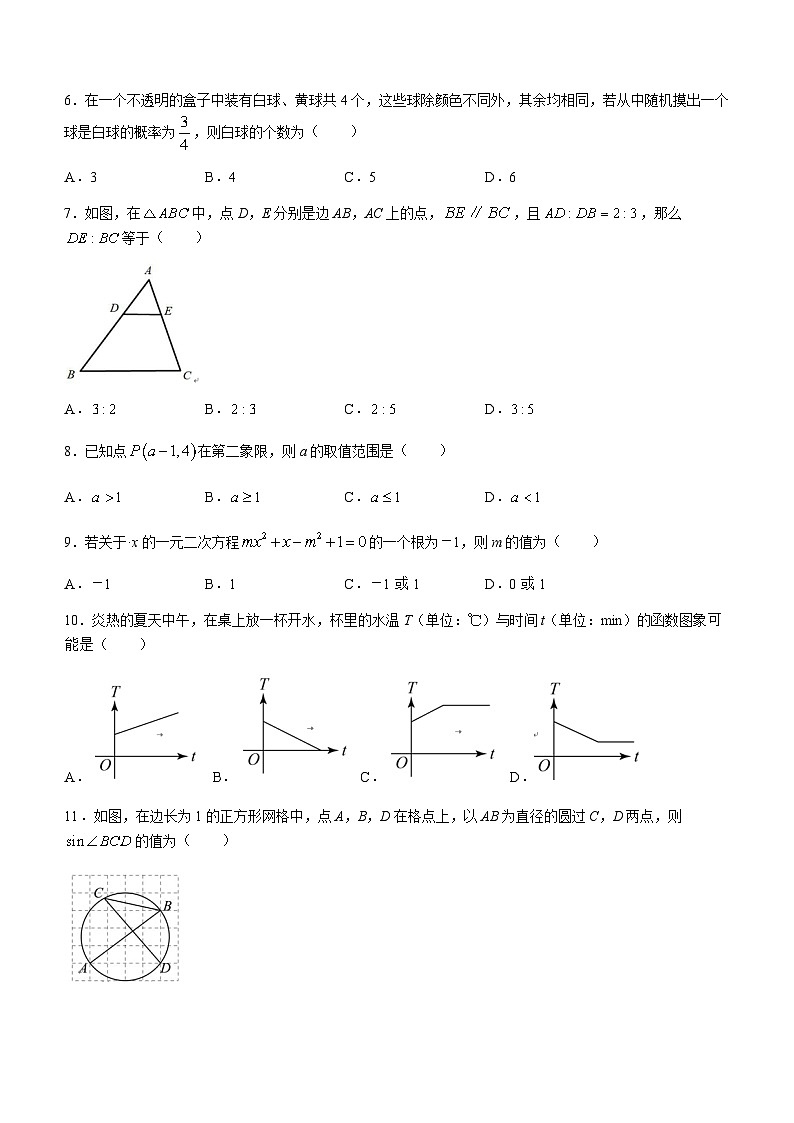 2023年贵州省贵阳市白云区华师一学校中考二模数学模拟试题02