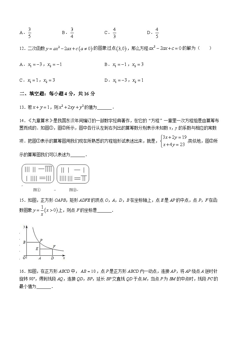 2023年贵州省贵阳市白云区华师一学校中考二模数学模拟试题03