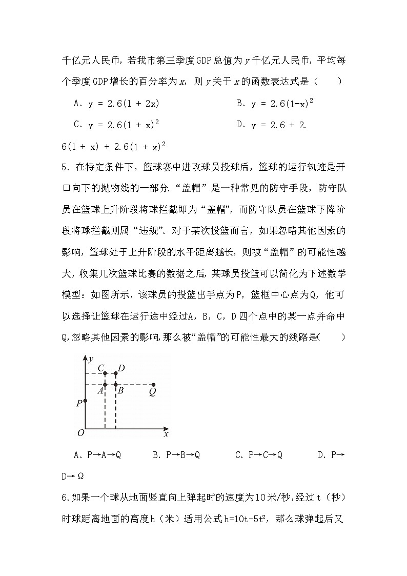 1.5二次函数的应用同步分层训练基础题（原卷+解析版）2023—2024学年湘教版数学九年级下册02