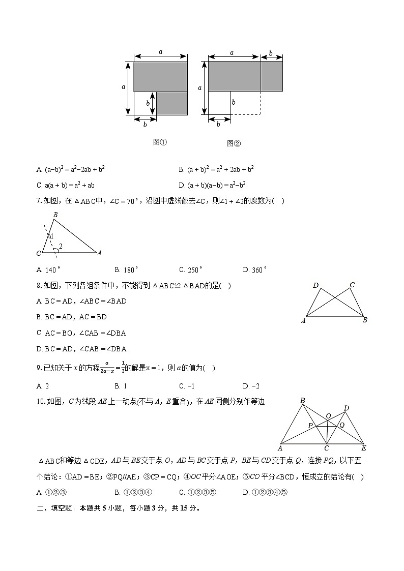 2023-2024学年辽宁省葫芦岛市绥中县八年级（上）期末数学试卷(含详细答案解析)02