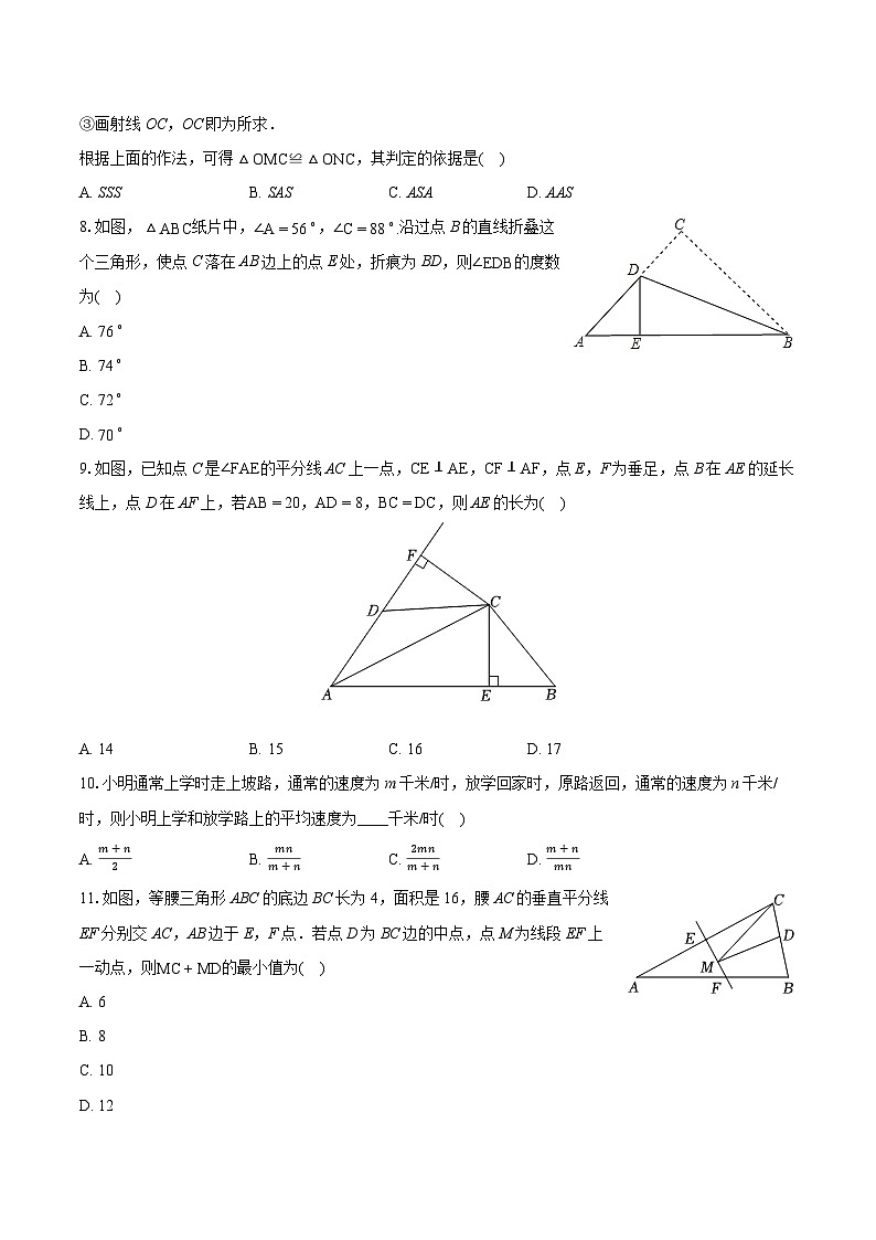 2023-2024学年天津教科院附属滨海泰达中学八年级（上）期末数学试卷(含详细答案解析)02