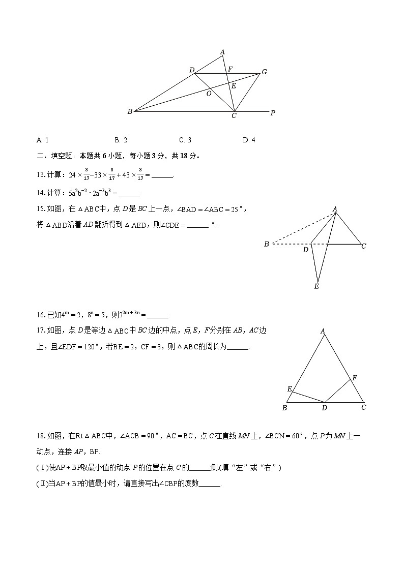 2023-2024学年天津市西青区八年级（上）期末数学试卷(含详细答案解析)03