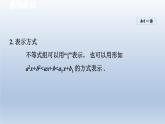 2024七下数学第7章一元一次不等式和不等式组7.4综合与实践排队问题课件（沪科版）