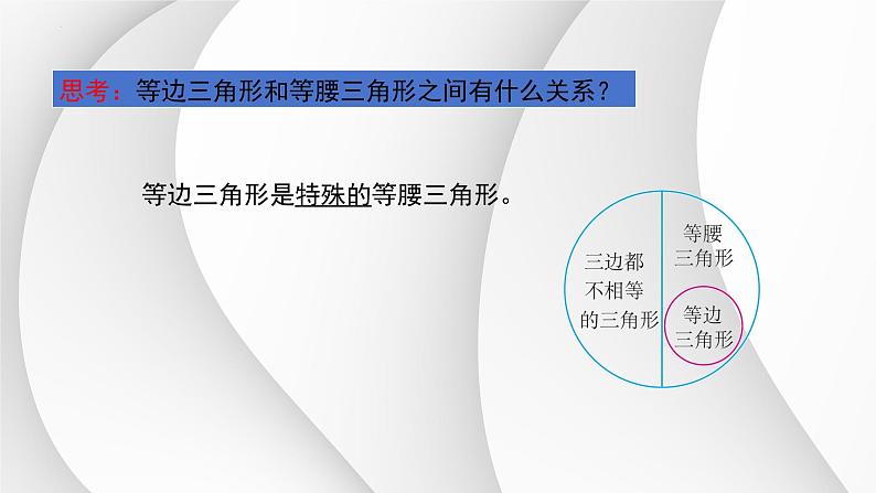 11.1.1三角形的边+课件++2023-2024学年人教版八年级数学上册08