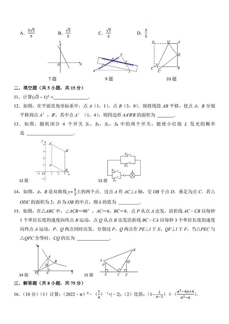 2024年辽宁沈阳中考一模考前数学质量调研卷02