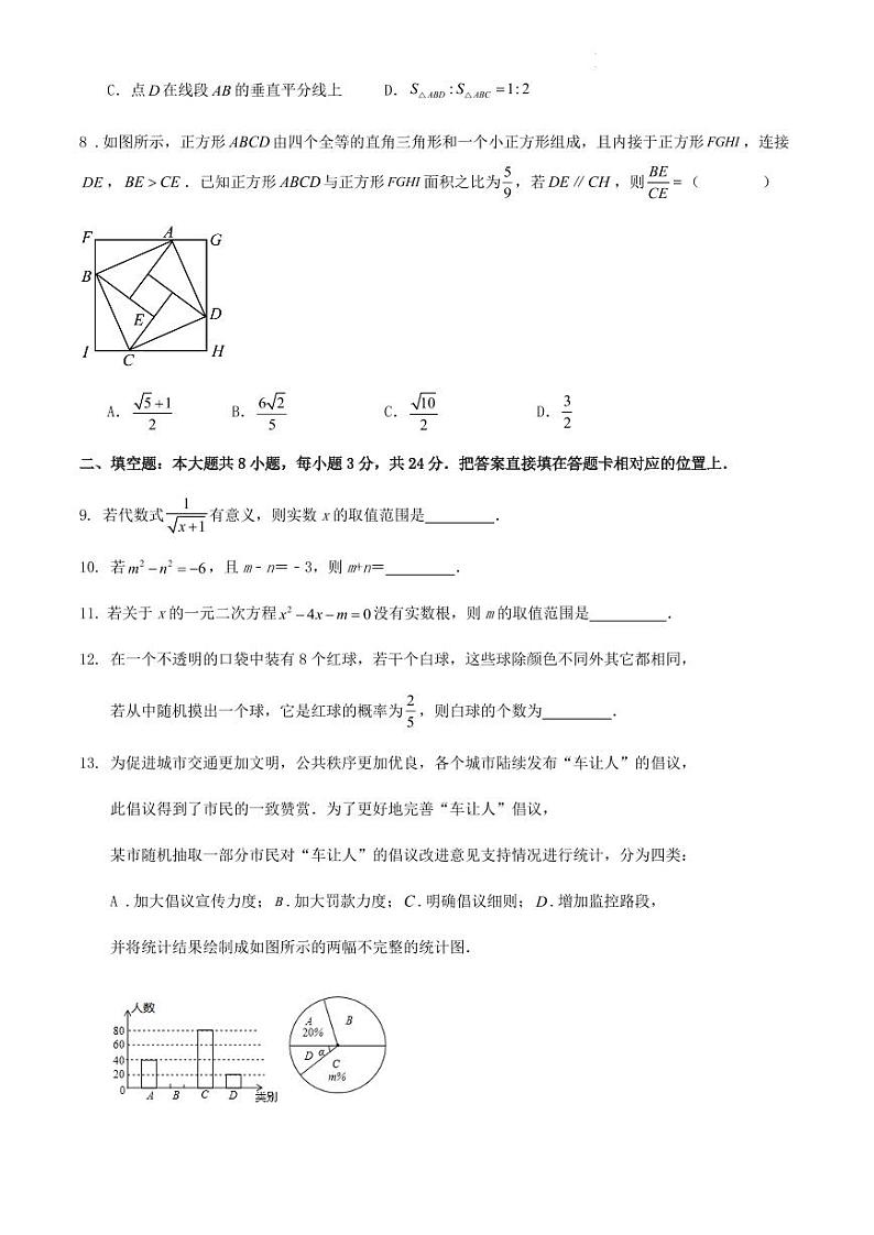 2024年江苏苏州中考数学模拟训练试卷+答案03