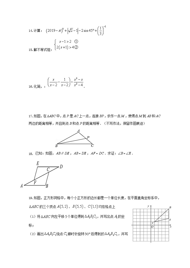 2024年陕西省中考数学模拟试卷32第3页