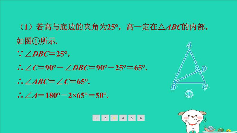 2024春八年级数学下册期末提分练案第1讲三角形的证明__等腰三角形2素养专项提升专项1与全等和等腰三角形有关的易错题型作业课件新版北师大版第6页