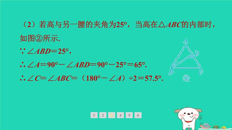 2024春八年级数学下册期末提分练案第1讲三角形的证明__等腰三角形2素养专项提升专项1与全等和等腰三角形有关的易错题型作业课件新版北师大版第7页