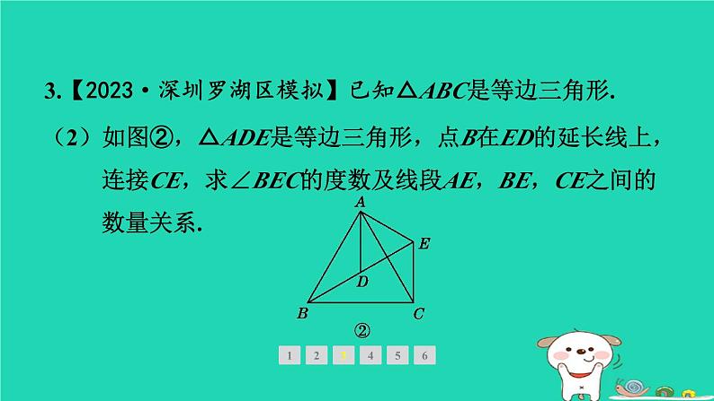 2024春八年级数学下册期末提分练案第1讲三角形的证明__等腰三角形2素养专项提升专项2与等腰三角形性质有关的常考类型作业课件新版北师大版第8页