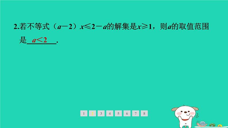 2024春八年级数学下册期末提分练案第3讲不等式组及其解法2素养专项提升专项1易错题型专练作业课件新版北师大版03