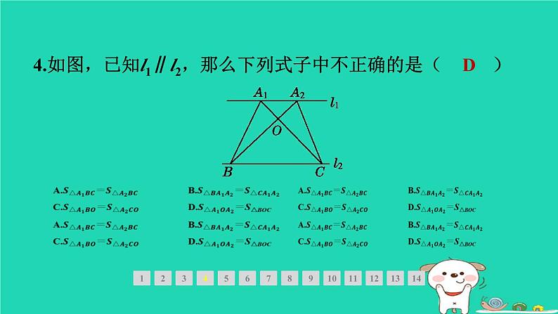 2024春八年级数学下册期末提分练案第8讲平行四边形1考点梳理与达标训练作业课件新版北师大版第6页