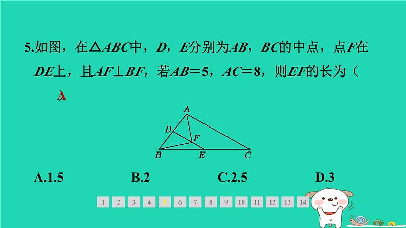 2024春八年级数学下册期末提分练案第8讲平行四边形1考点梳理与达标训练作业课件新版北师大版第7页