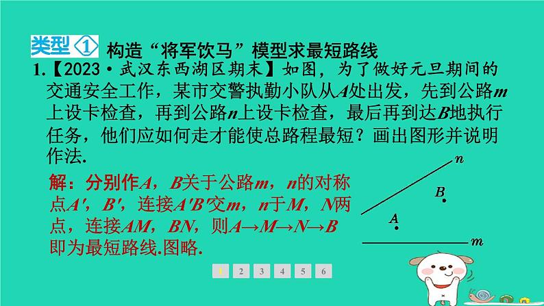 福建专版2024春八年级数学下册期末提分练案作业课件打包18套新版北师大版02