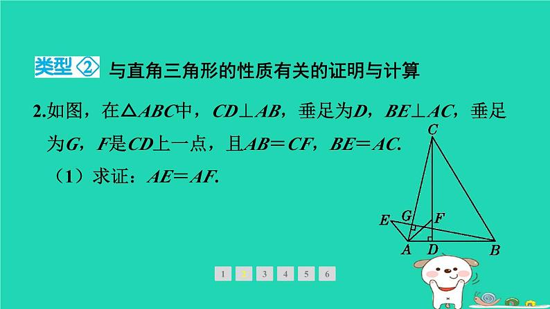 福建专版2024春八年级数学下册期末提分练案作业课件打包18套新版北师大版03