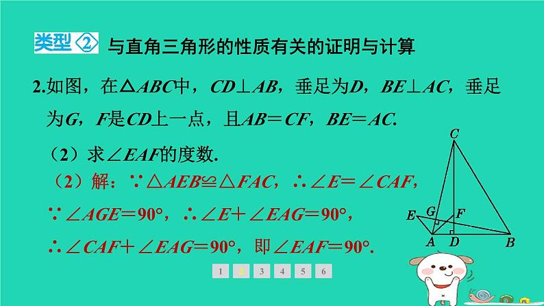 福建专版2024春八年级数学下册期末提分练案作业课件打包18套新版北师大版05