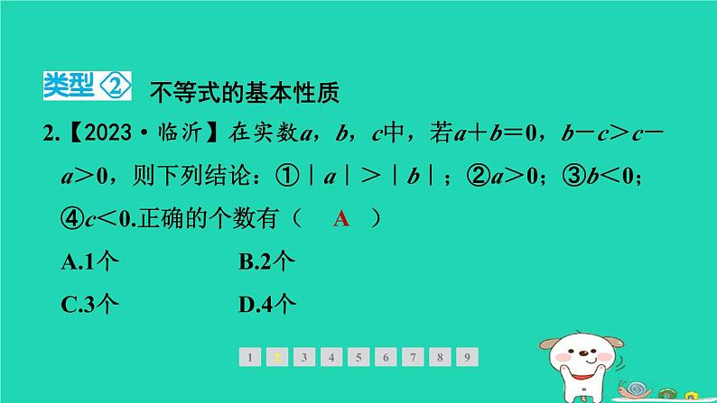 福建专版2024春八年级数学下册期末提分练案作业课件打包18套新版北师大版03