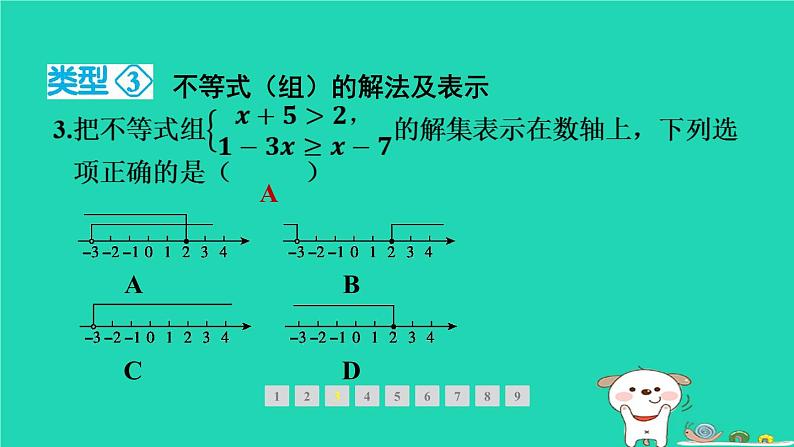 福建专版2024春八年级数学下册期末提分练案作业课件打包18套新版北师大版04