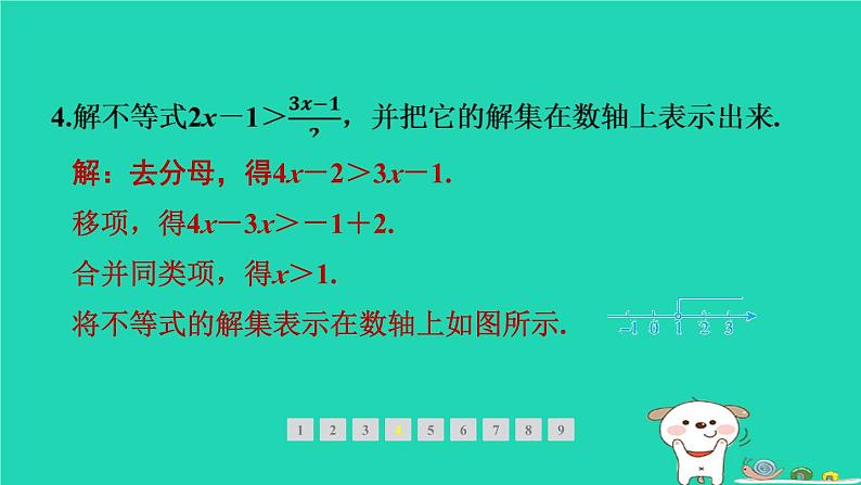 福建专版2024春八年级数学下册期末提分练案作业课件打包18套新版北师大版05