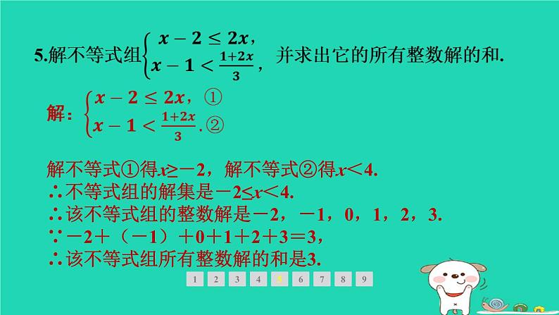 福建专版2024春八年级数学下册期末提分练案作业课件打包18套新版北师大版06